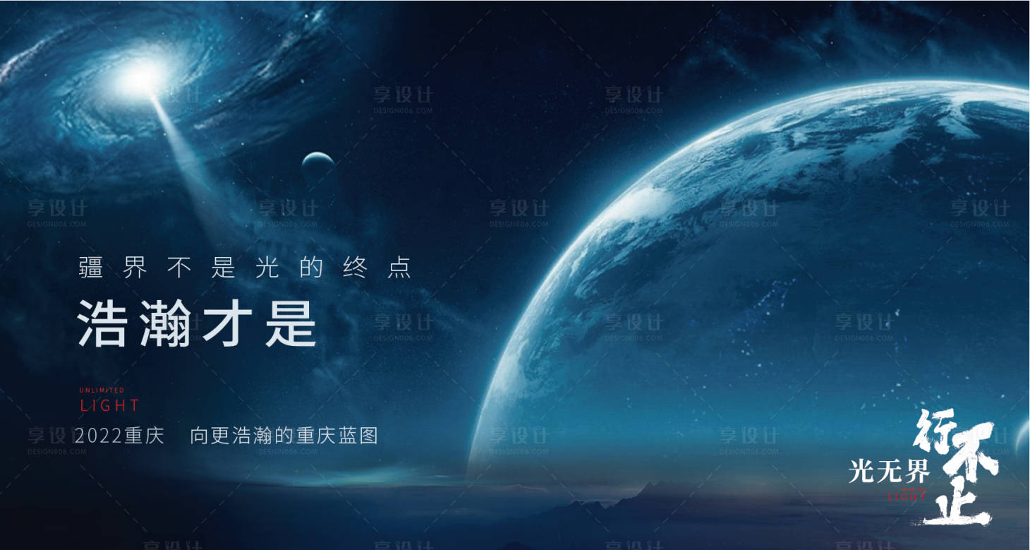 源文件下载【星空发布会画面】编号：62870010560137566