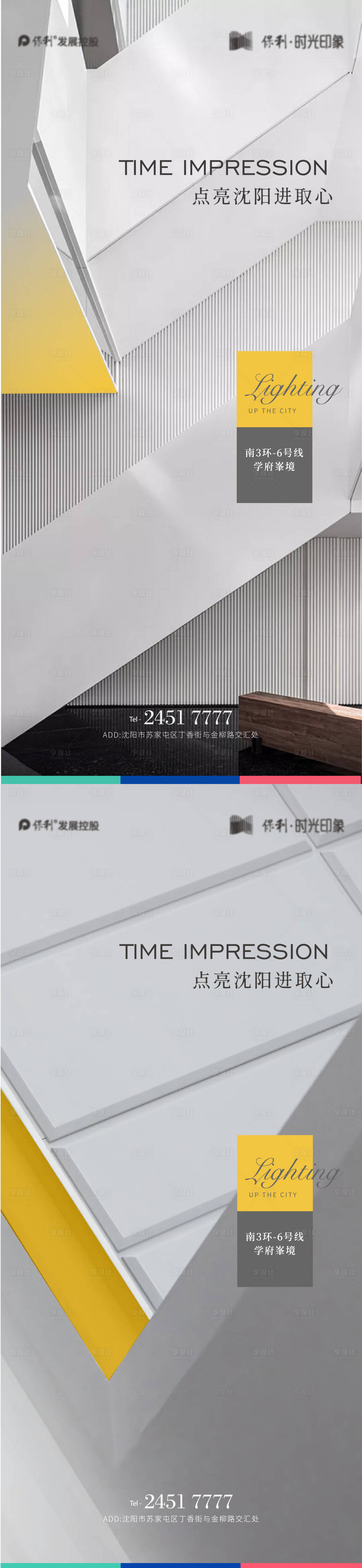 源文件下載【享設計】搜索編號：84440010822352786【空間感高級灰黃色海報】