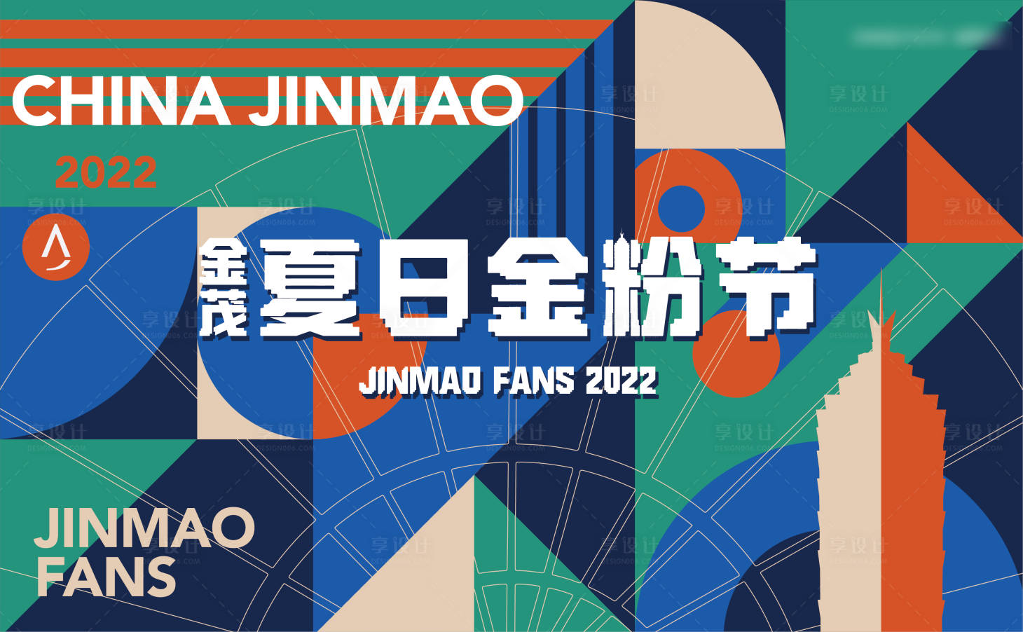 源文件下载【享设计】搜索编号：38210010518329848【地产品牌购房节】