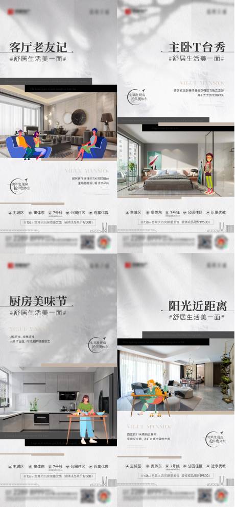 源文件下載【地產高級灰系列海報】編號：37290010718044952