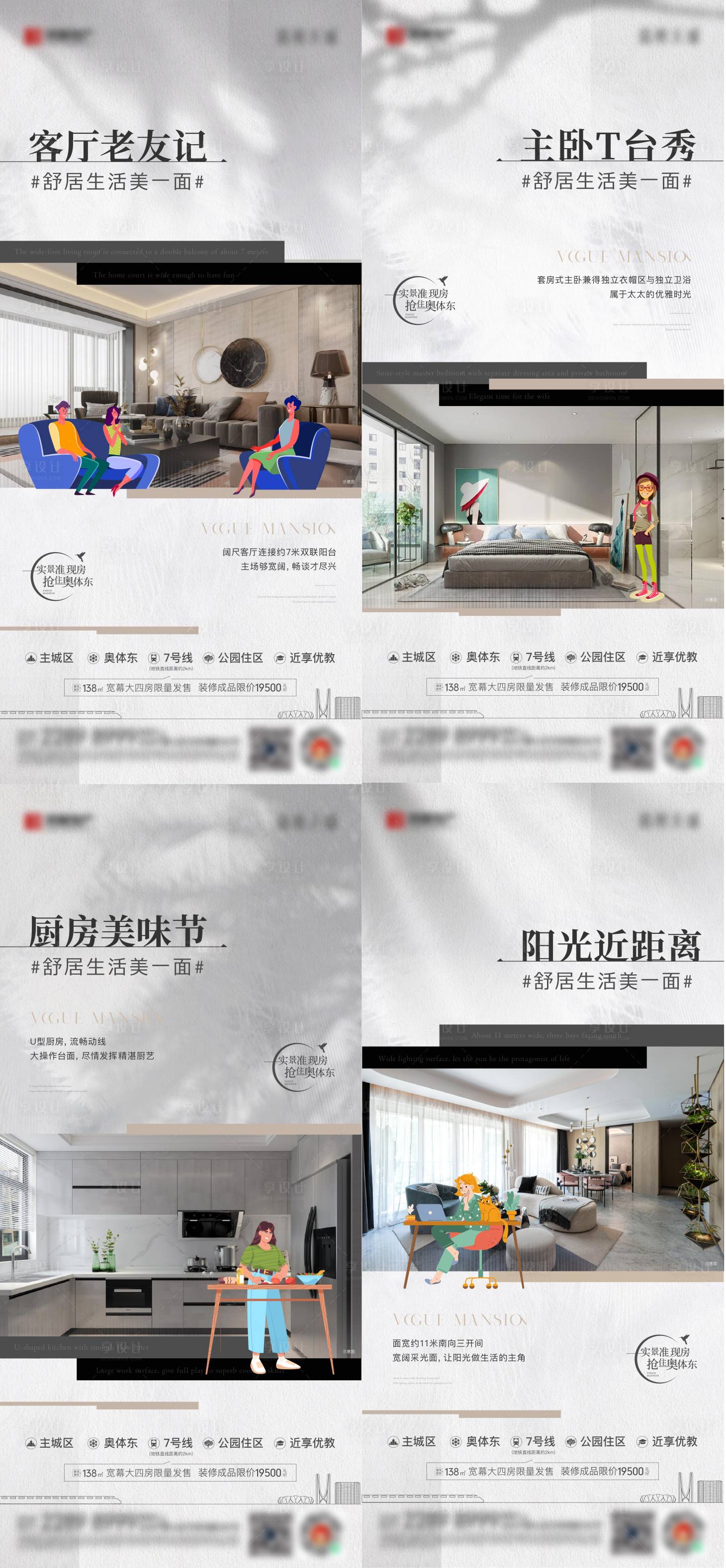 源文件下載【地產高級灰系列海報】編號：37290010718044952