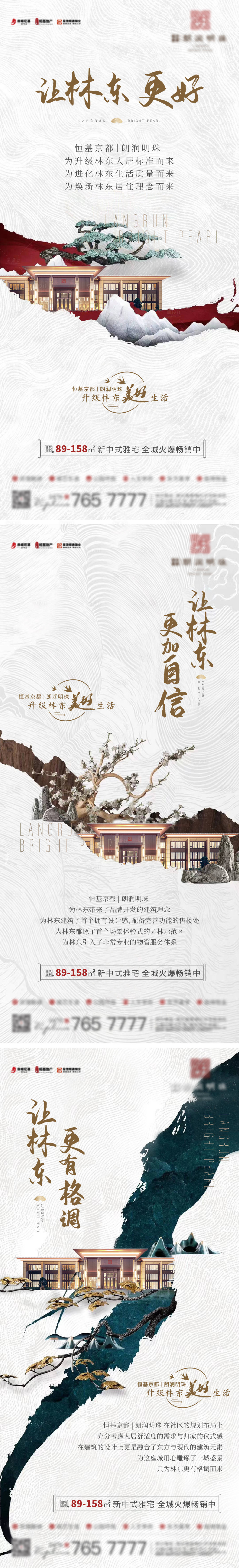 源文件下載【享設計】搜索編號：17860010745151719【新中式系列】