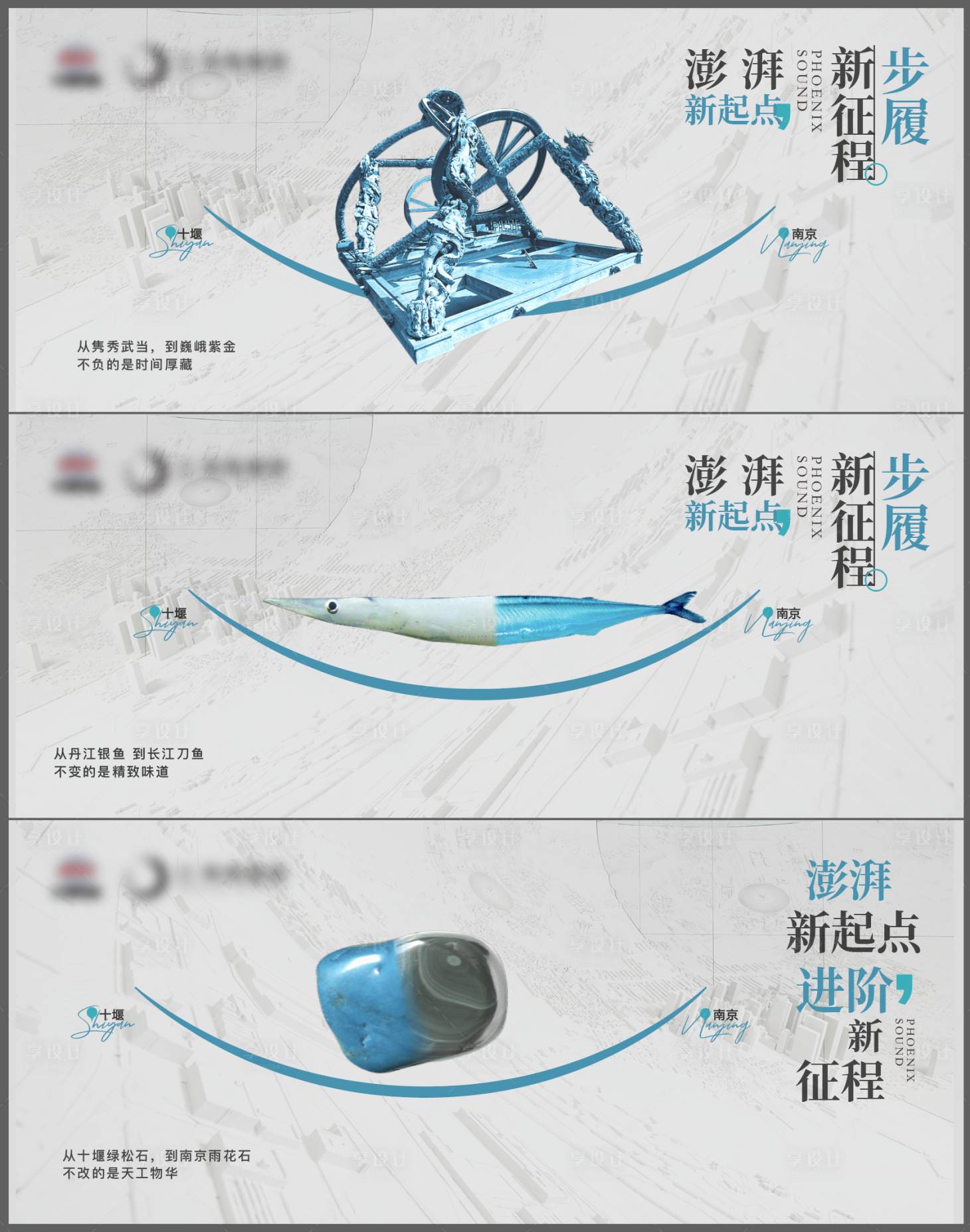 源文件下載【享設計】搜索編號：94450010492248023【地產抽象區位地圖變遷情懷對比系列海報】