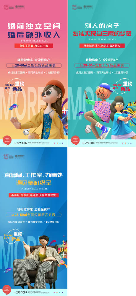 源文件下載【享設計】搜索編號：54530010433403352【公寓價值點海報】