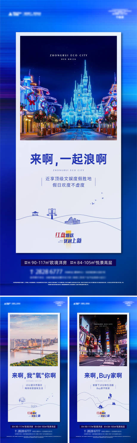 源文件下載【地產(chǎn)價值點(diǎn)系列海報】編號：22280010396127108