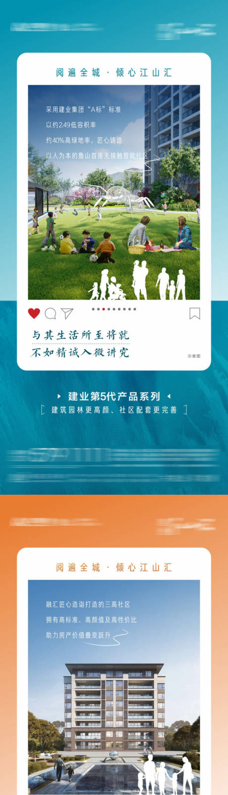 源文件下载【享设计】搜索编号：60050010511277449【房地产系列价值点海报】