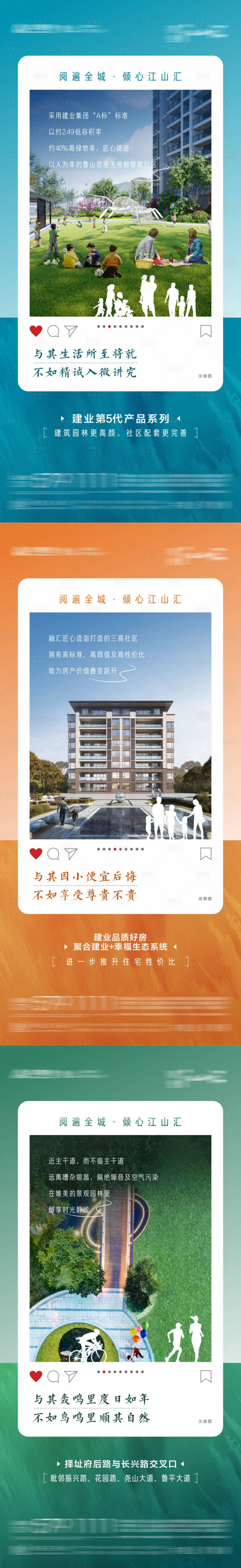 源文件下载【享设计】搜索编号：60050010511277449【房地产系列价值点海报】
