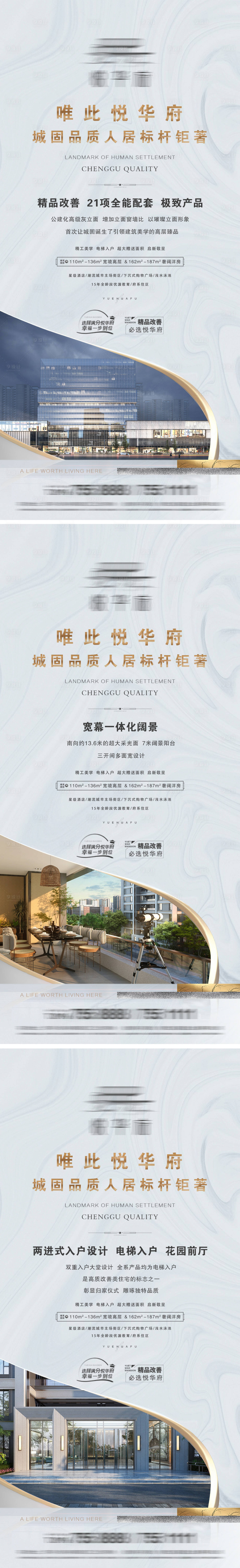 源文件下载【享设计】搜索编号：66080010799788722【地产卖点系列微信】