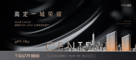 源文件下载【地产豪宅黑金海报展板】编号：75560010374105716
