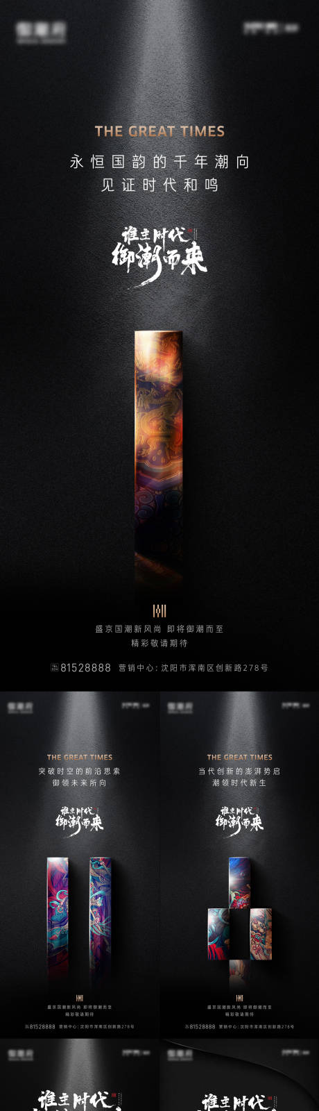 源文件下載【享設(shè)計(jì)】搜索編號(hào)：44480010670654539【國(guó)潮倒計(jì)時(shí)海報(bào)】