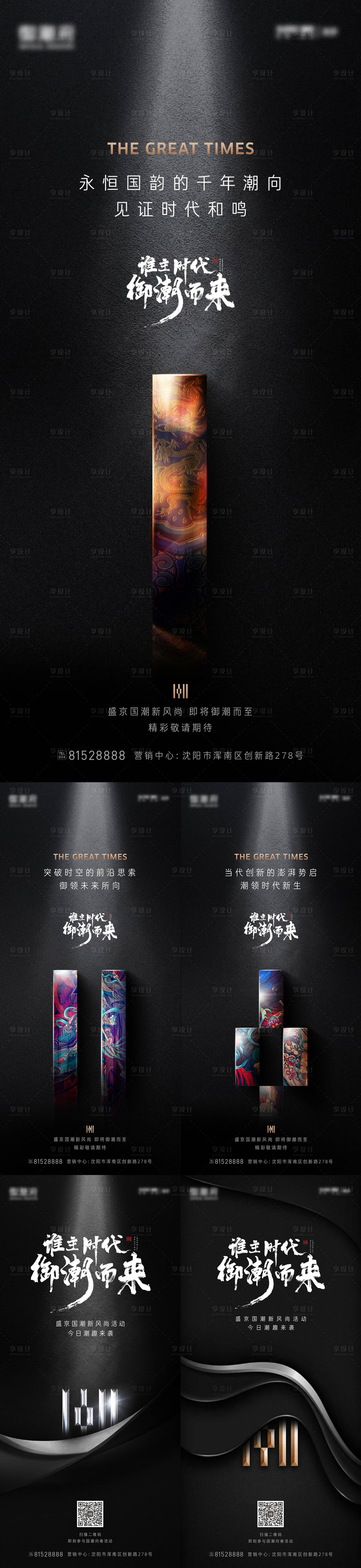 源文件下載【享設(shè)計(jì)】搜索編號(hào)：44480010670654539【國(guó)潮倒計(jì)時(shí)海報(bào)】