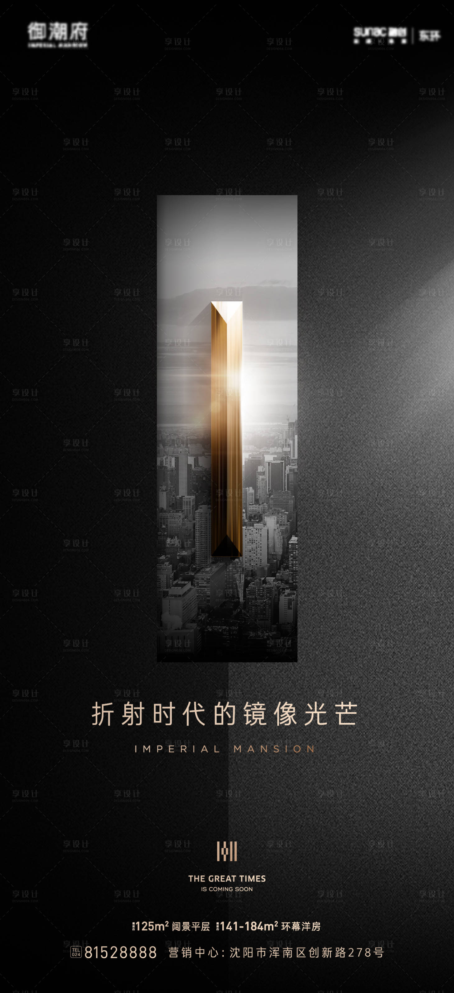 源文件下載【享設(shè)計】搜索編號：66520010491985418【區(qū)域價值點海報 】