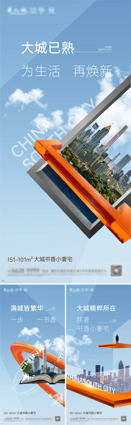 源文件下載【享設(shè)計(jì)】搜索編號：30660010749416985【地產(chǎn)價(jià)值點(diǎn)系列海報(bào)】