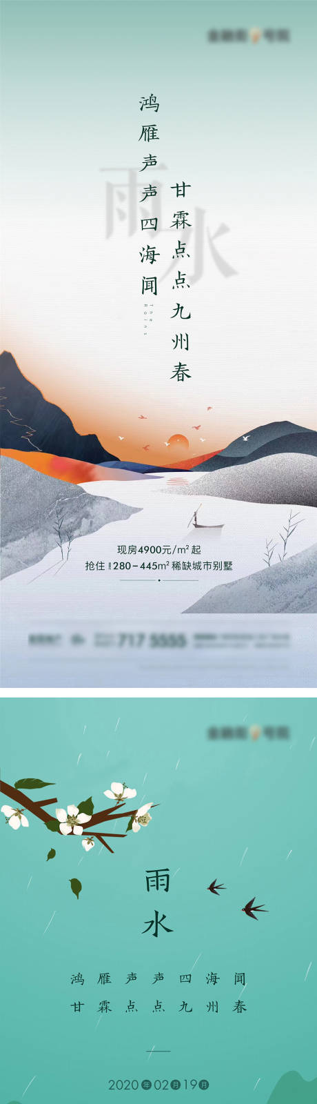 源文件下载【雨水】编号：20220611154642037