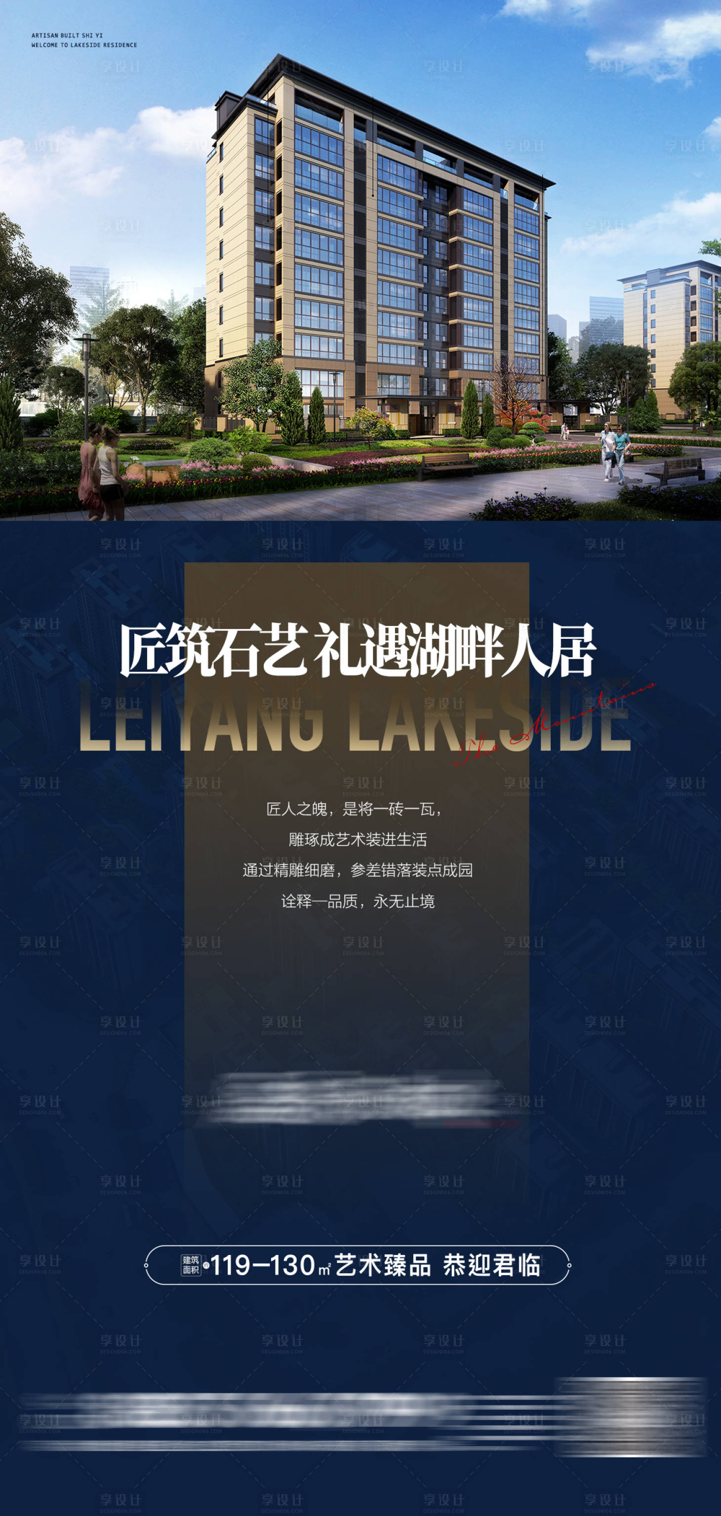 源文件下载【地产匠心湖畔美景微信稿】编号：96600010782378048