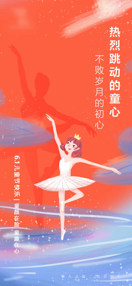 源文件下載【享設計】搜索編號：82380010822513447【醫美兒童節六一海報】
