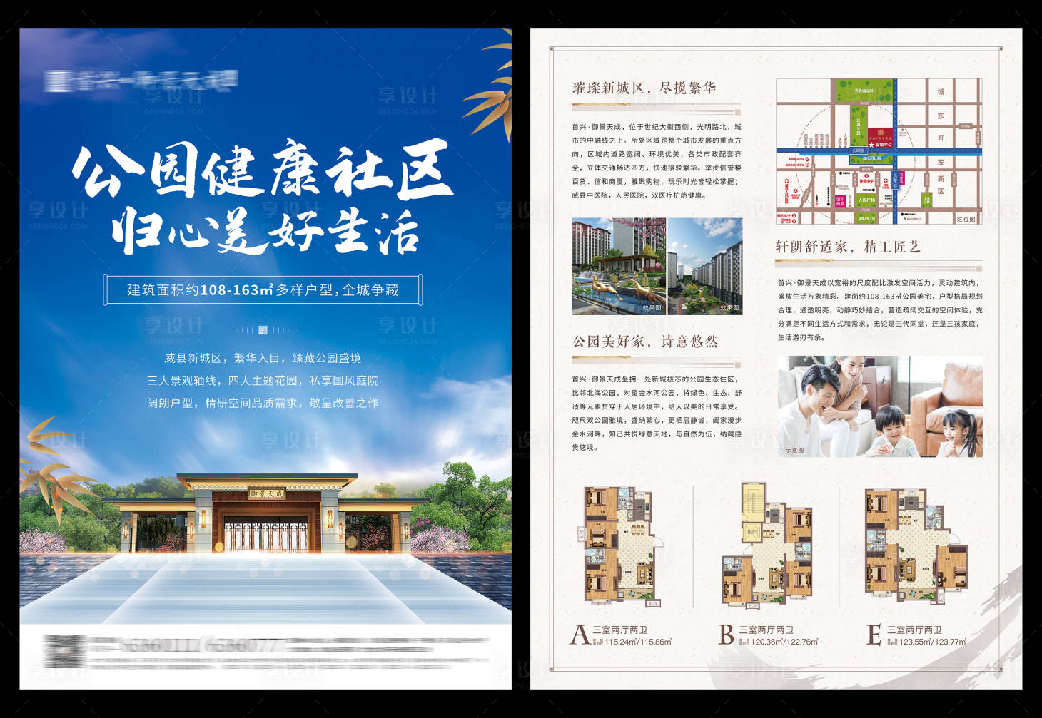 源文件下载【地产价值点DM宣传单】编号：14290010481387265