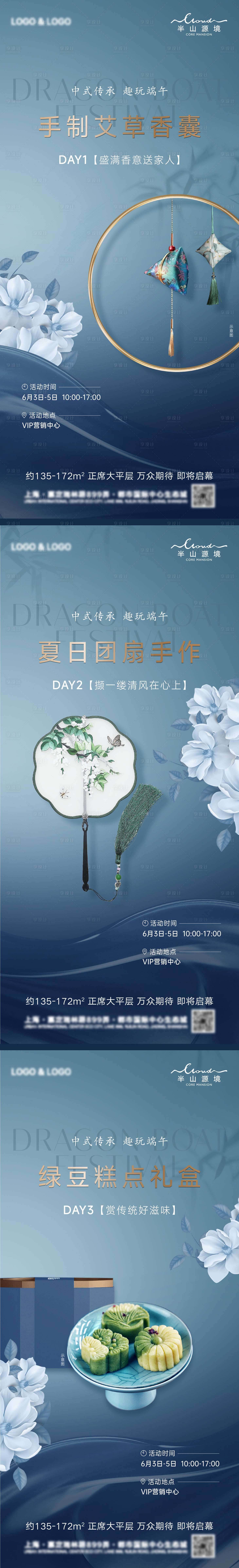 源文件下載【地產活動微信海報】編號：71580010413114765