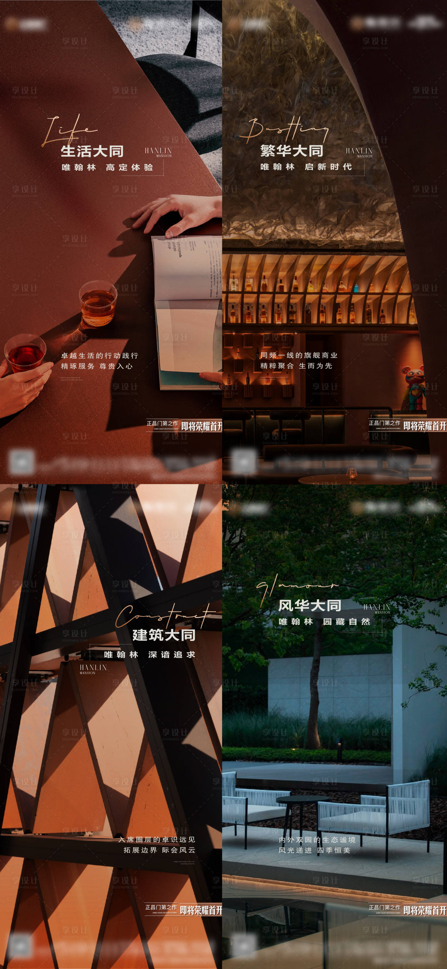 源文件下載【享設(shè)計】搜索編號：52460010505917903【地產(chǎn)抽象藝術(shù)價值點系列海報】