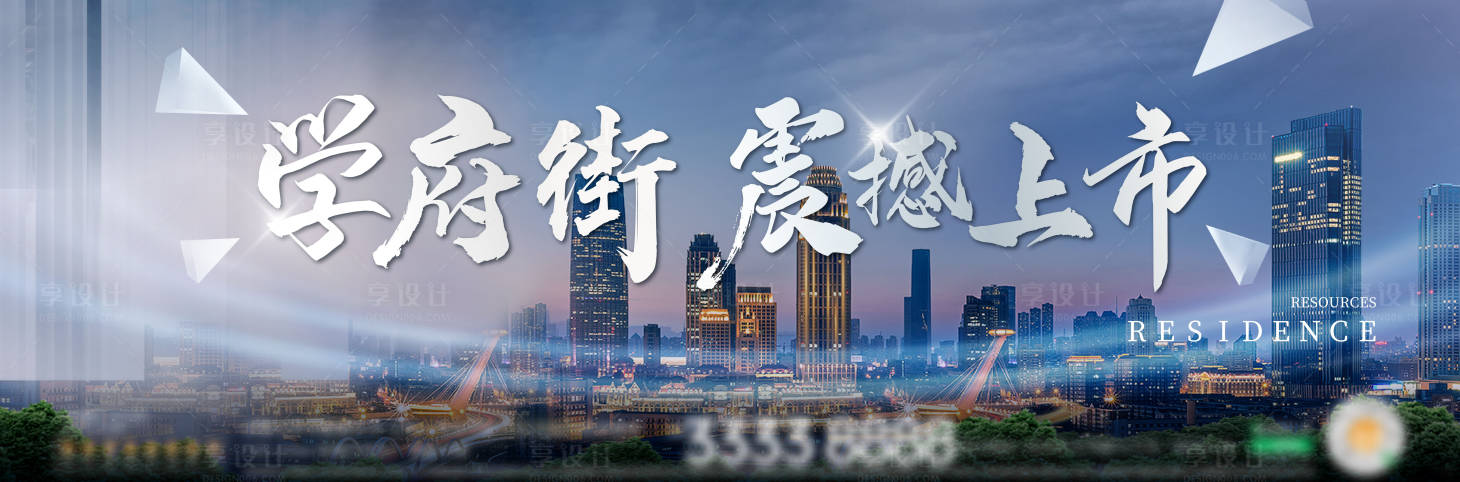 源文件下载【享设计】搜索编号：24870010312384625【价值海报】