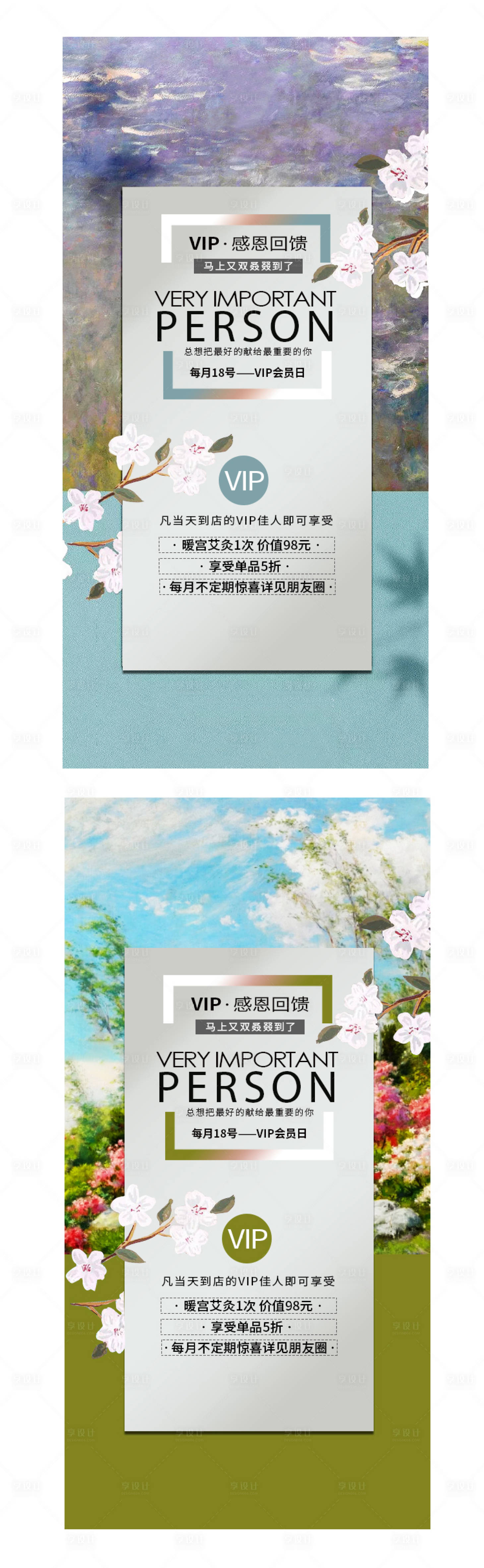 源文件下载【享设计】搜索编号：96060010338323527【VIP邀请函海报】