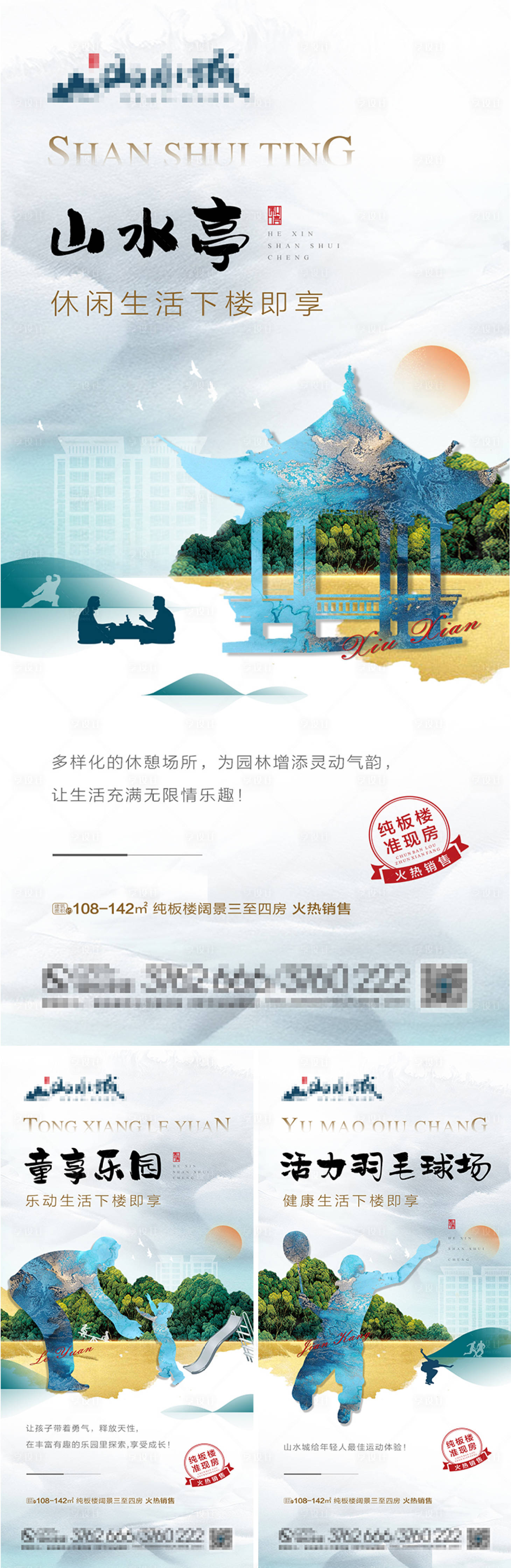源文件下载【园林配套价值点海报】编号：61690010620907895