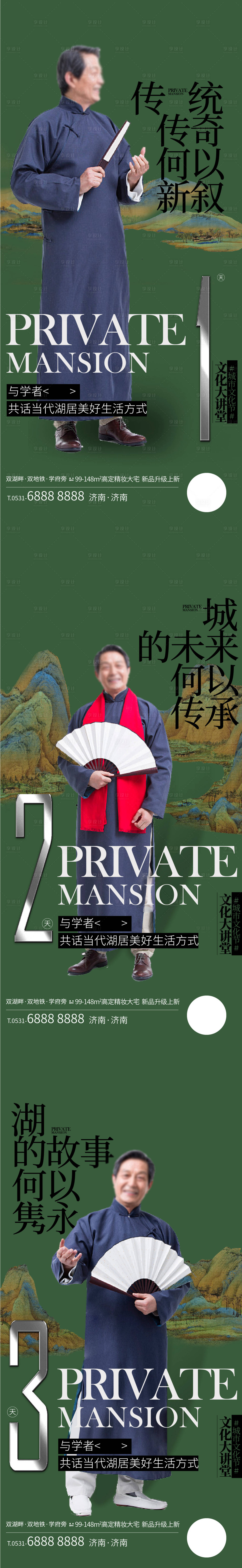 源文件下載【享設計】搜索編號：30320010603365281【國風大師傳統文化講堂海報】