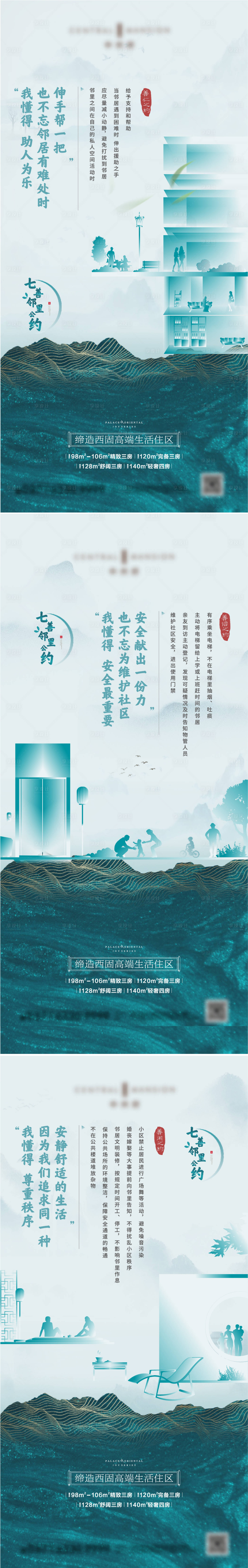 源文件下载【享设计】搜索编号：22780010803145067【地产价值点海报】