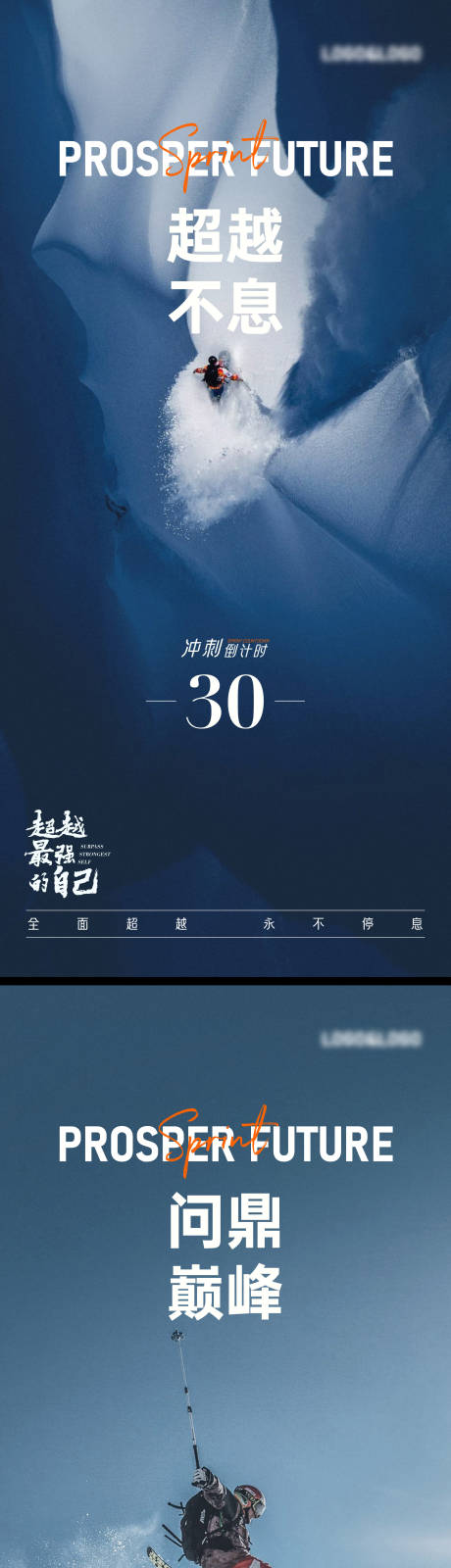 源文件下载【地产倒计时海报】编号：40250010737541367