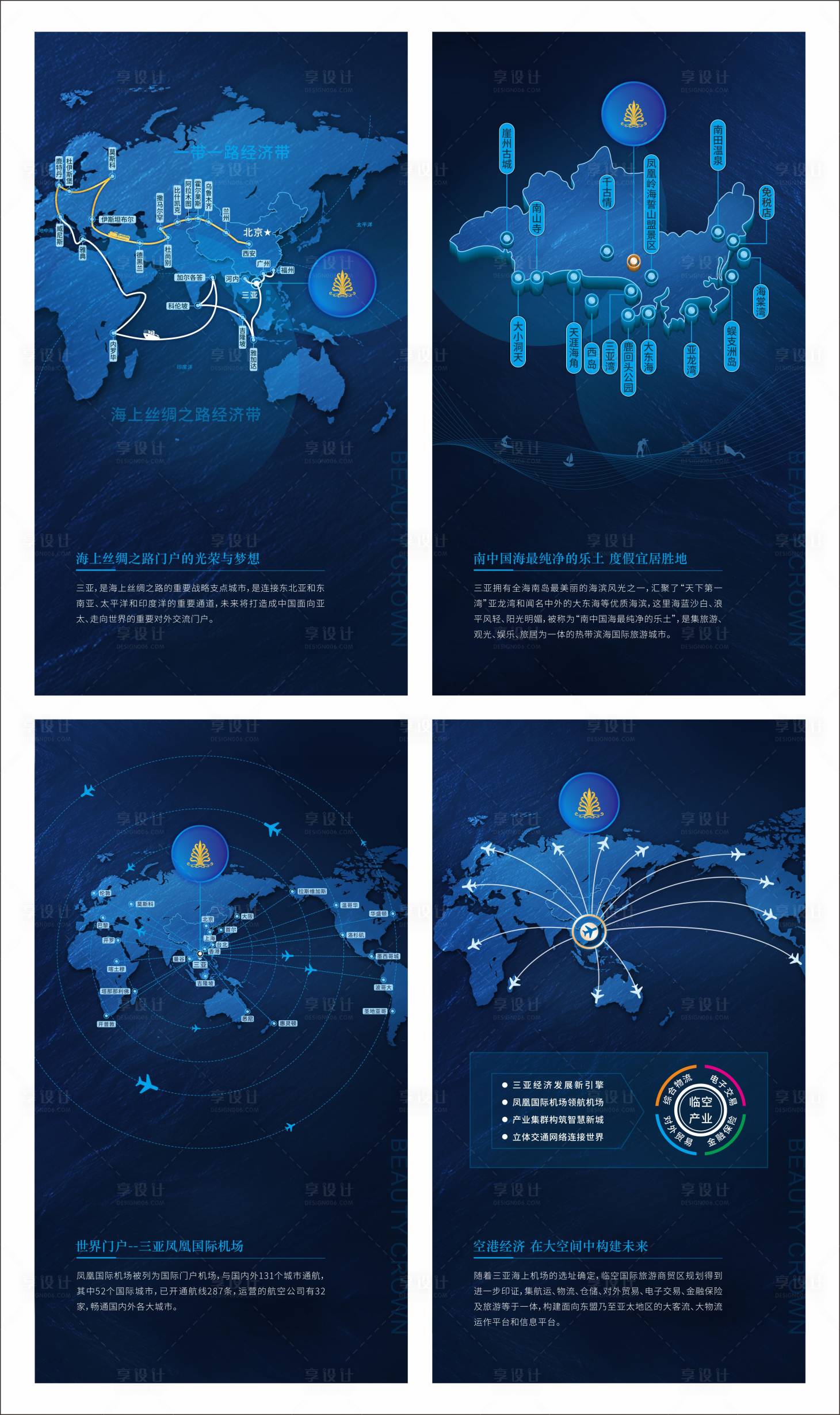 源文件下载【享设计】搜索编号：67540010523173693【区域价值H5】