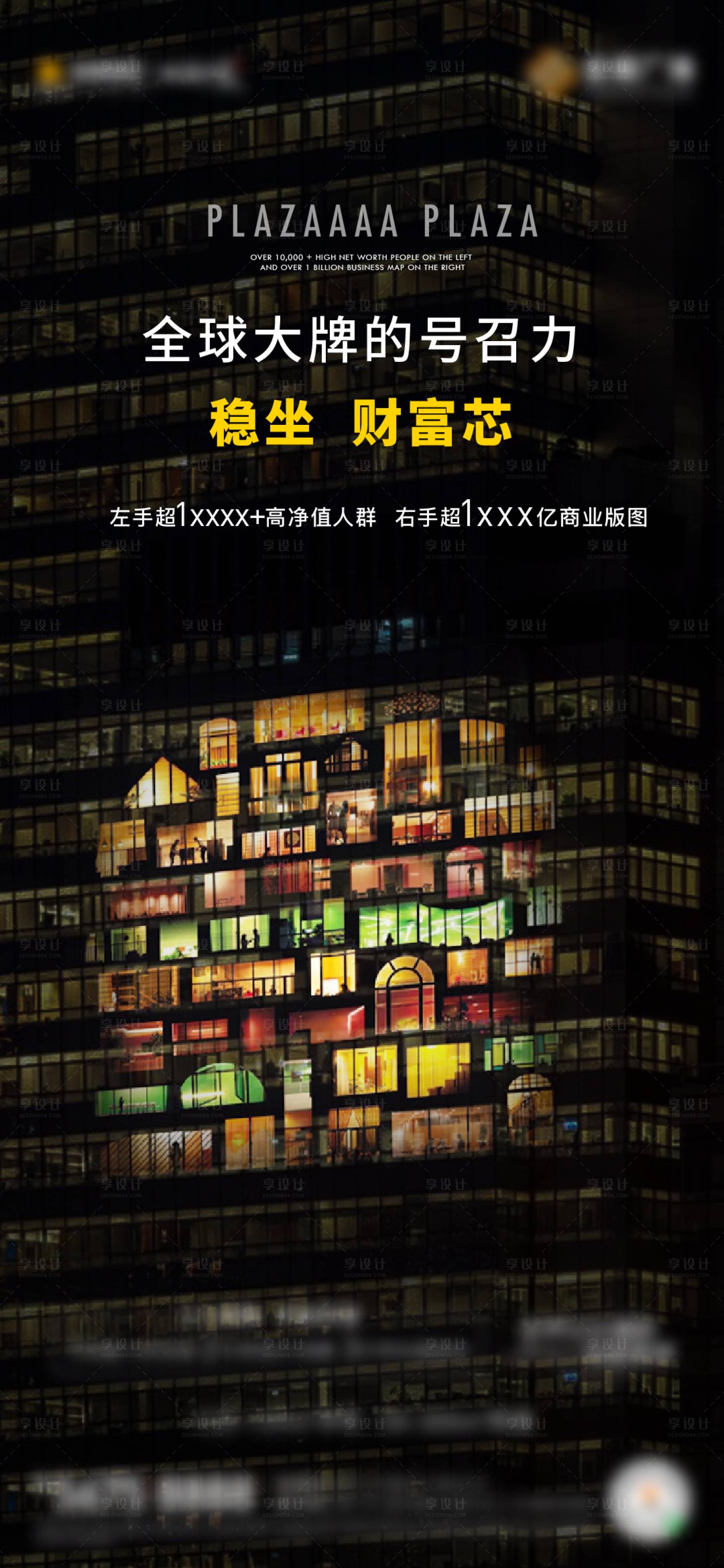 源文件下载【享设计】搜索编号：83000010493055094【利好配套海报】