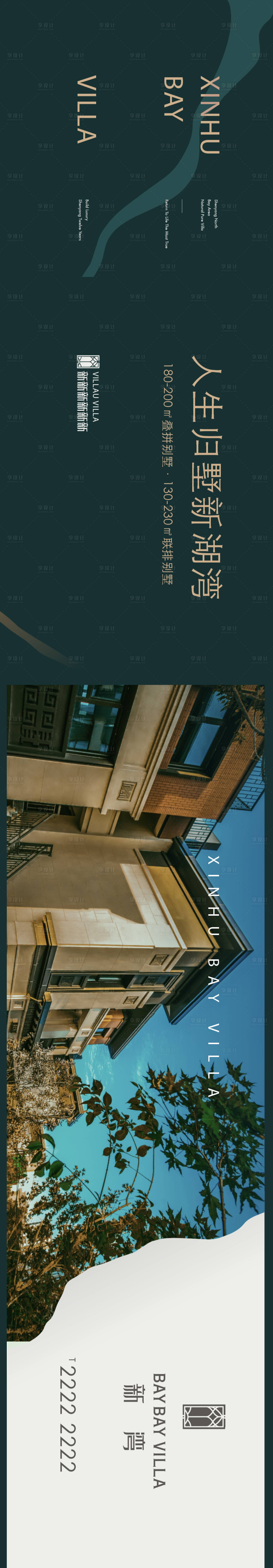 源文件下载【享设计】搜索编号：31120010788932768【海报】
