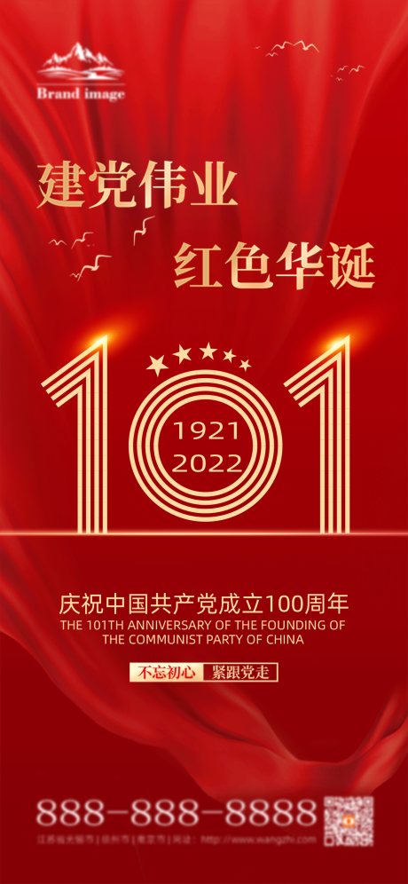 源文件下載【享設(shè)計(jì)】搜索編號(hào)：35630010801646147【建黨節(jié)宣傳海報(bào)】