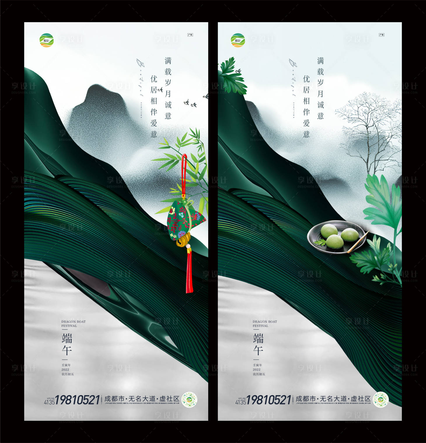 源文件下载【端午节V15】编号：65550010327377428