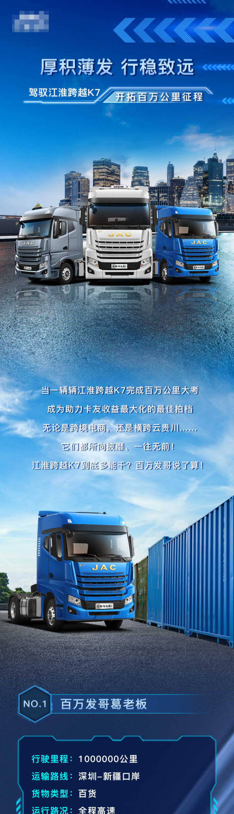 源文件下载【汽车性能加推海报长图】编号：53880010672876405