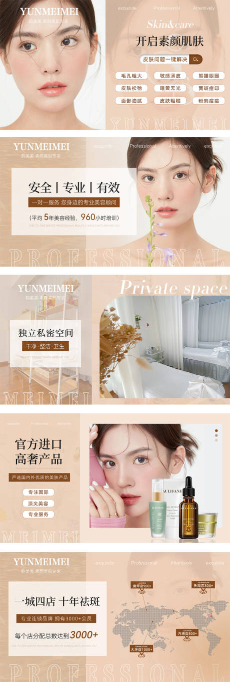 源文件下载【美团大众点评丽人美肤韩系banner】编号：87070010806821507