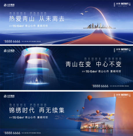 源文件下载【地产中心豪宅入市价值点系列海报展板】编号：11020010767897022