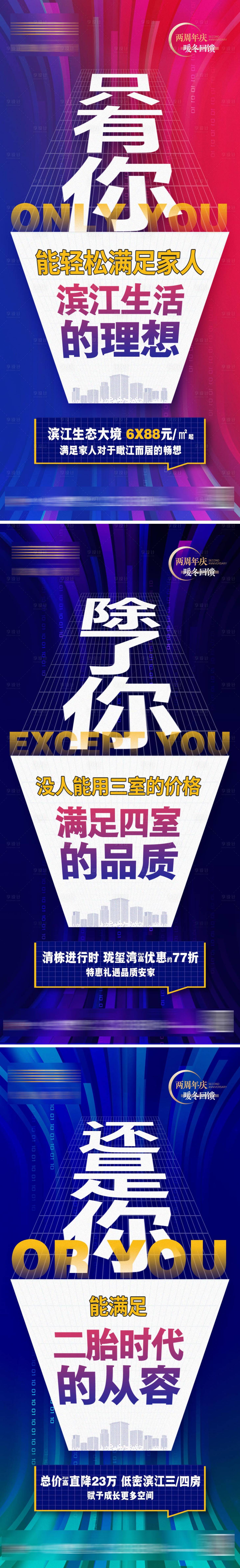 源文件下載【享設計】搜索編號：61250010744443515【地產創意價值點海報】