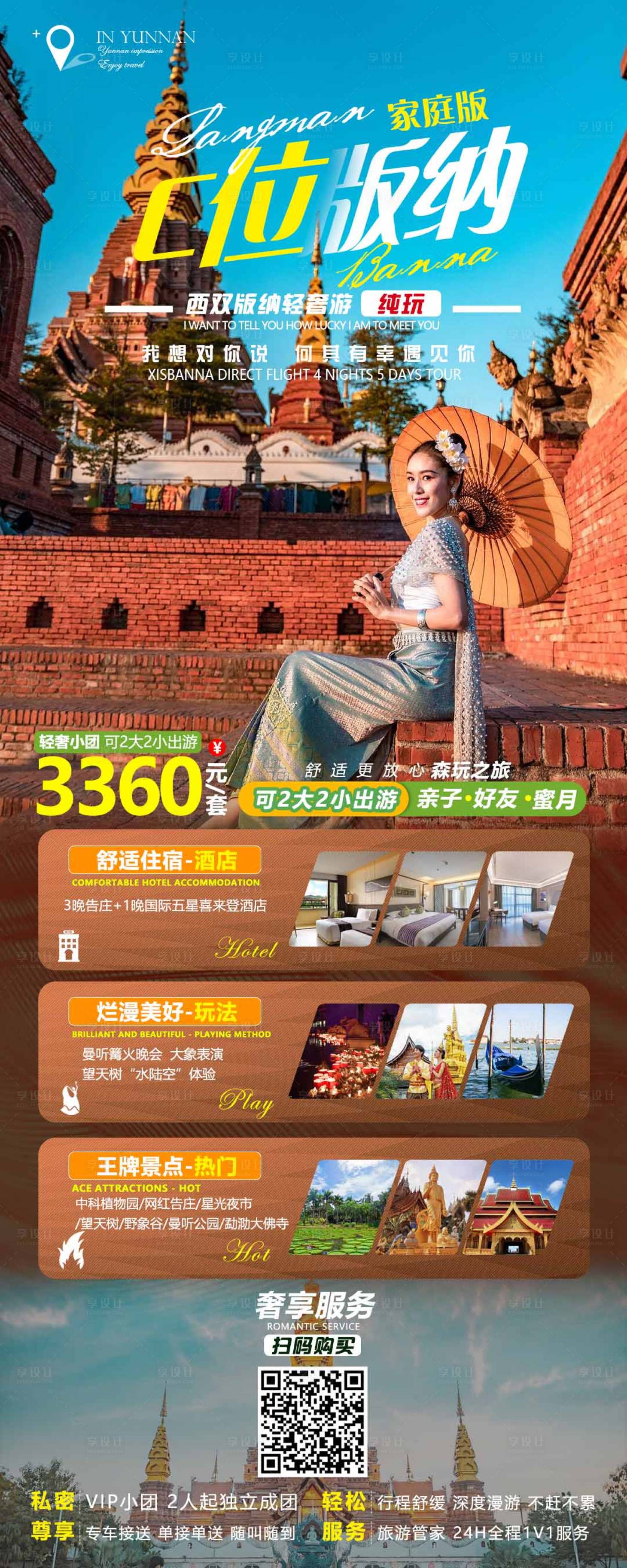 源文件下載【享設(shè)計(jì)】搜索編號(hào)：94170010618117688【c位版納】