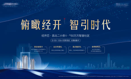 源文件下载【地产科技重礼海报】编号：98850010819657422