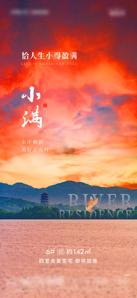源文件下載【小滿節(jié)氣海報】編號：70670010311613035