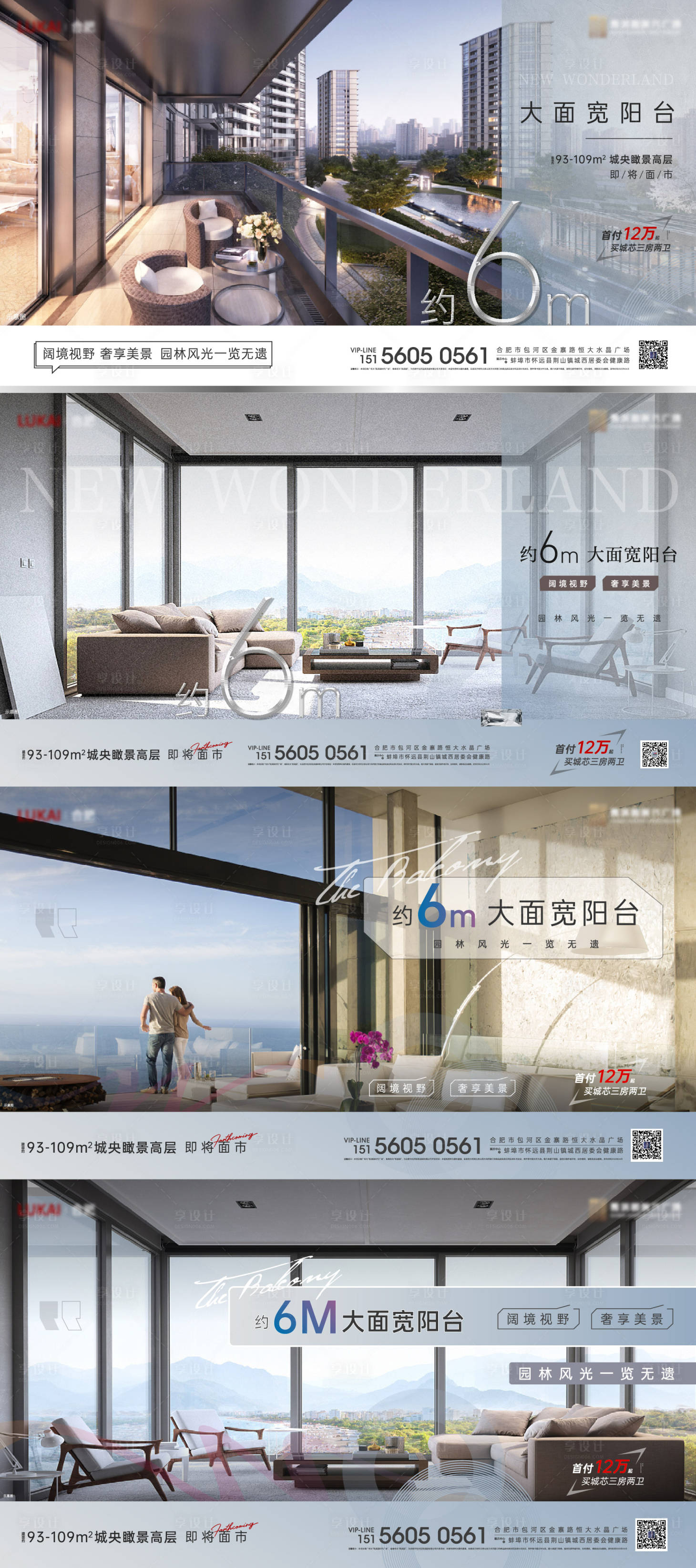 源文件下载【享设计】搜索编号：61180010757207209【户型优势价值点系列主画面】