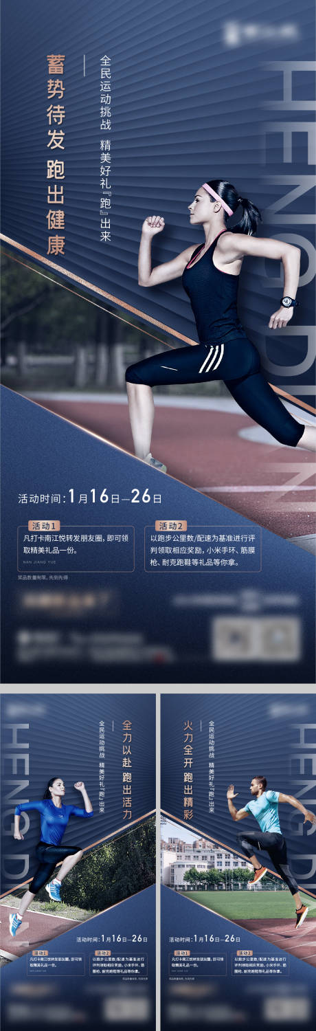源文件下载【运动微信】编号：20220609140120676