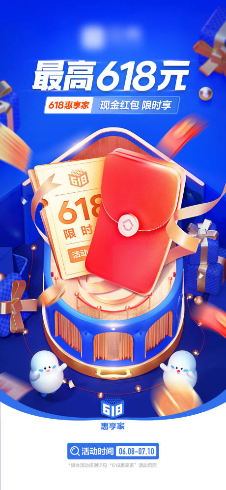 源文件下载【享设计】搜索编号：94440010671367219【活动利益点 】