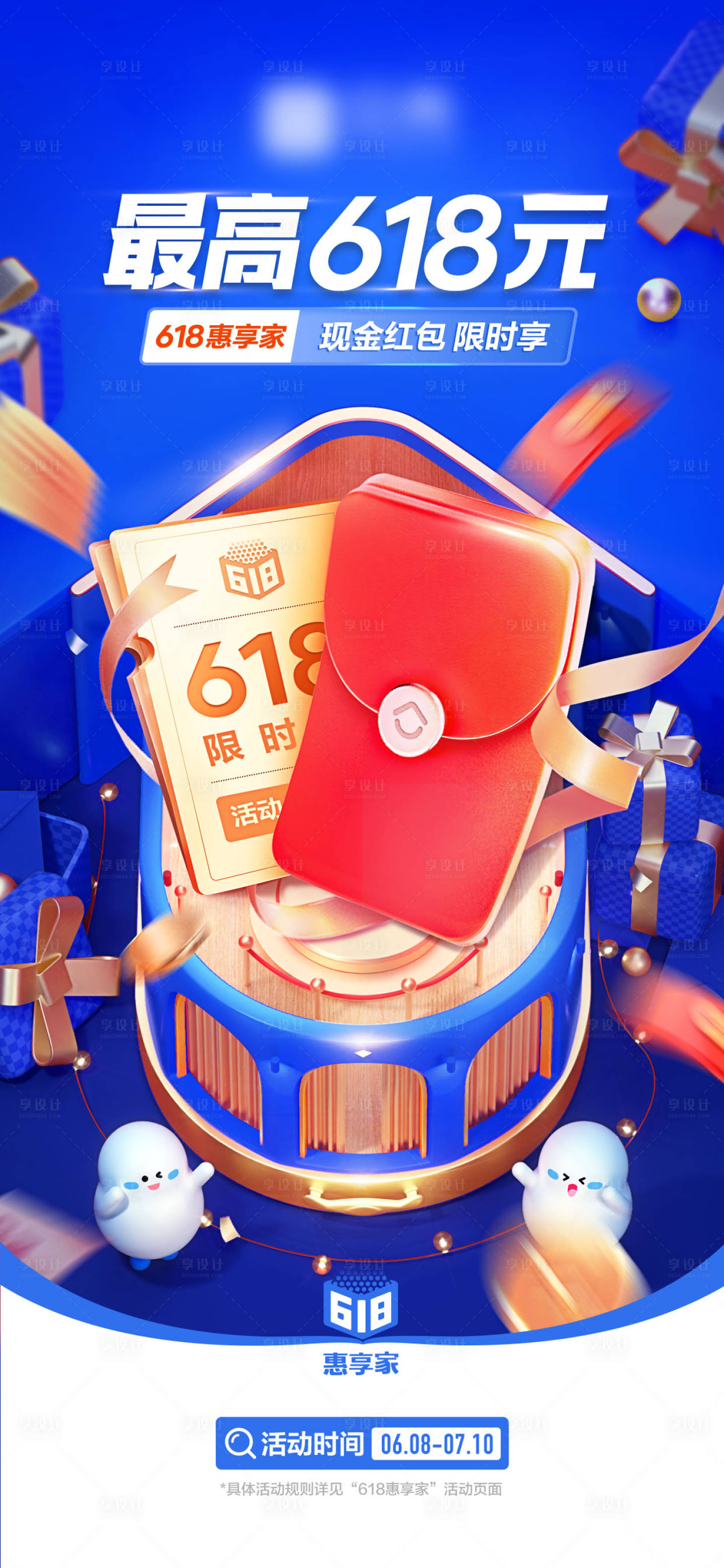 源文件下载【享设计】搜索编号：94440010671367219【活动利益点 】