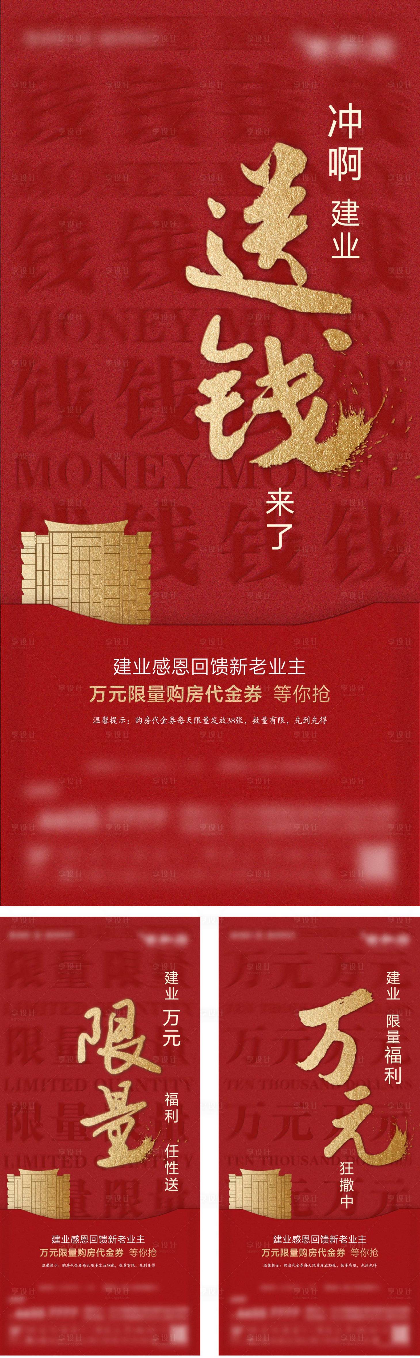 源文件下載【享設計】搜索編號：50740010434411355【代金券系列】