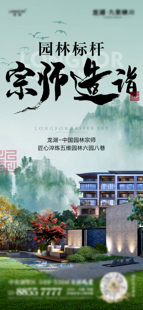 源文件下载【院子价值稿单图】编号：55100010791114095