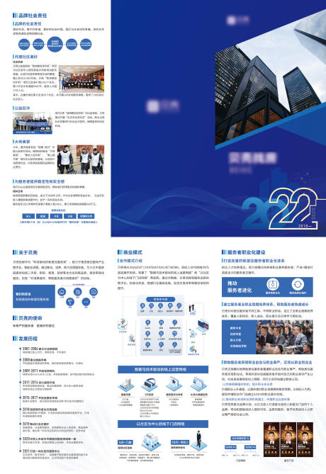 源文件下载【企业介绍三折页】编号：15040010752286078