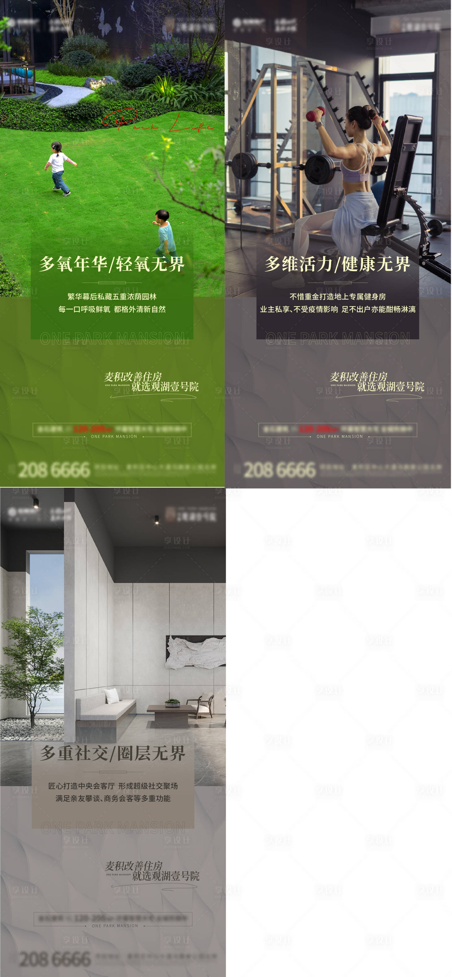 源文件下载【地产价值点海报】编号：72160010470493012