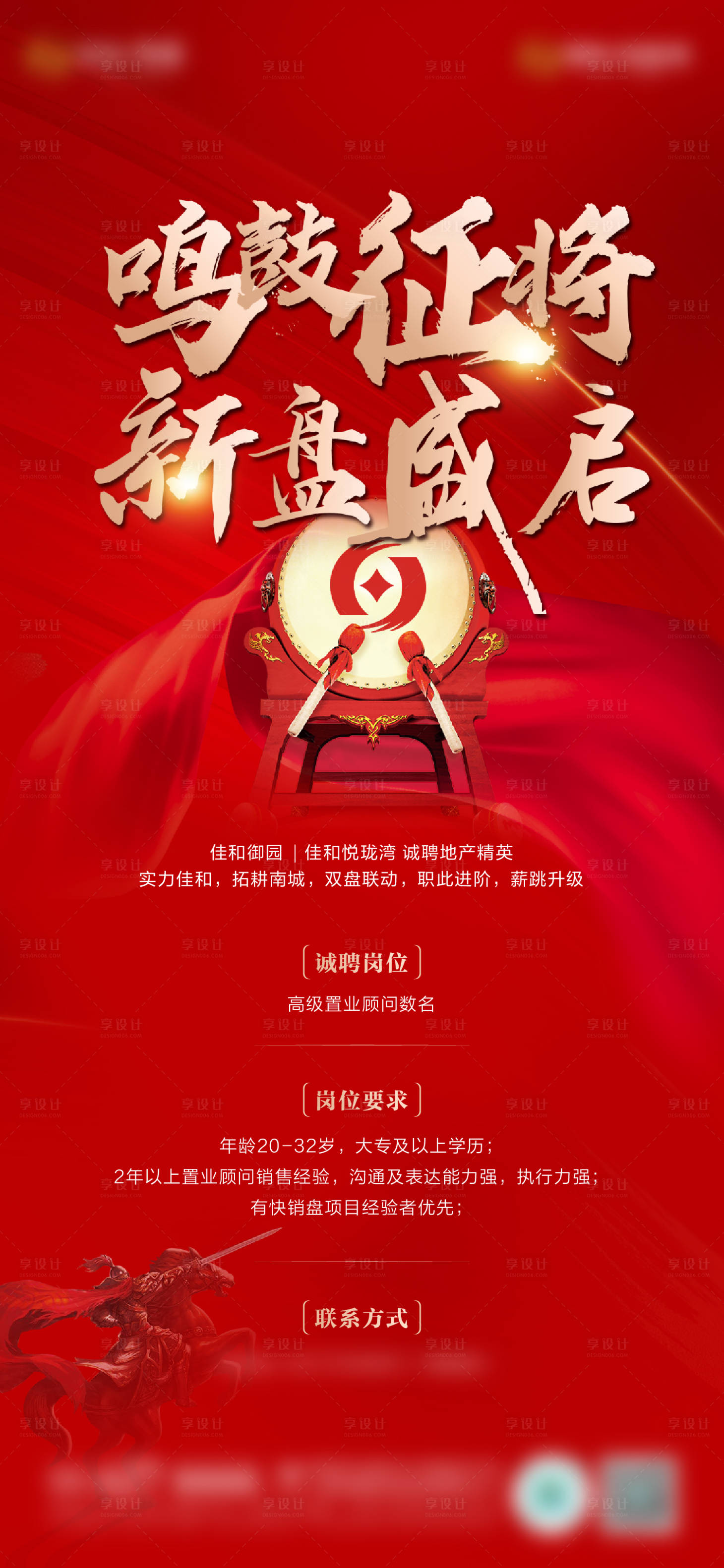 源文件下载【享设计】搜索编号：55780010392191241【招聘海报】